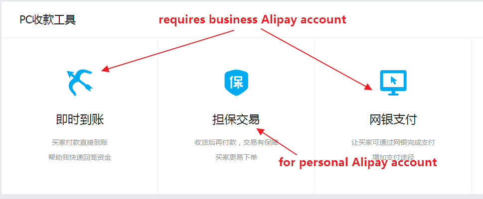 alipay-pc-payment-method