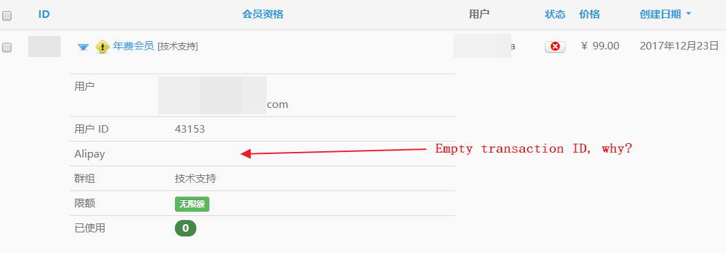 Emerald-stopped-receive-alipay-id2